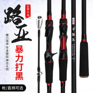 Caña de Pescar Lightning Rod, Acción Extra Rápida, 210 cm, para Pesca de Lubina, Pesca en Barco, Mango Recto - Product Image 1