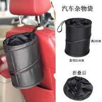 Seau de poubelle pliable pour véhicule de voyage, mini corbeille portable
