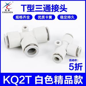 Conexiones Neumáticas Tipo T Xingchen KQ2T06-00KQ2T04KQ2T08KQ2T10KQ2T12T Válvulas de Aire de Plástico Nuevas - Product Image 5