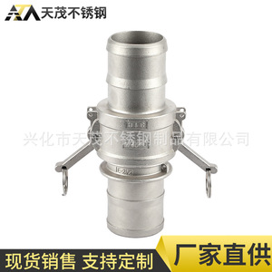 Acoplamiento Rápido Hidráulico de Acero Inoxidable Tipo C+E, Conector de Tubería de Acero Inoxidable 304/316 para Agua, Gas y Aceite - Product Image 3