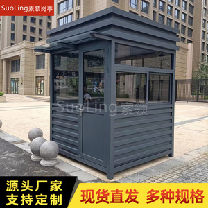 Poste de Garde SuoLing en Acier Inoxydable 304, Imperméable, pour Sécurité Extérieure - Product Image 5