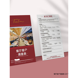 Carte d'avis client de 1 à 200 points, style néerlandais blanc européen américain, pour enquête de retour d'expérience hôtelier et de restaurant - Product Image 4
