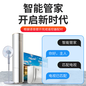 Universal <b>Remote</b> <b>Control</b> <b>Smart</b> Voice <b>Remote</b> <b>Control</b> Black Voice <b>Control</b> For Air Conditioner Tv Set Top Box - Product Image 5