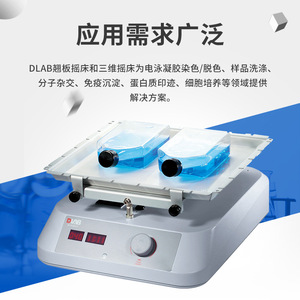 Dalong Orbital Shaker SK-R1807-E 10/7 Degree Tilt Wide Voltage Lab Use - Product Image 3