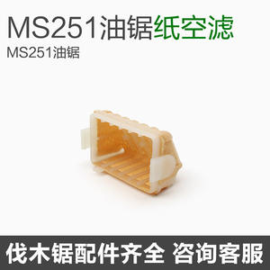 ไส้กรองอากาศสำหรับเลื่อยยนต์ MS251/381/210/251 อะไหล่และฐานกรอง ไส้กรองอากาศแบบกระดาษ - Product Image 4