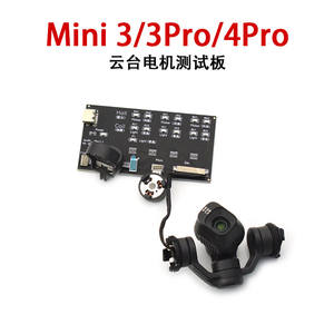 บอร์ดทดสอบวงแหวนสำหรับ <span class=keywords><strong>DJI</strong></span> <span class=keywords><strong>MINI</strong></span> 3/<span class=keywords><strong>3pro</strong></span>/4pro/Mini34Pro เครื่องมือทดสอบมอเตอร์ gimbal - Product Image 2