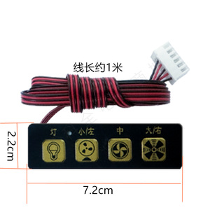 Panel de control para campana extractora, 7.2cm x 2.2cm, alta compatibilidad, piezas eléctricas de plástico para el hogar - Product Image 1