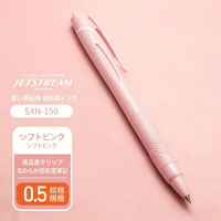 Stylo bille rétractable à base d'huile à faible viscosité Mitsubishi Uni JETSTREAM SXN-150-05 0,5 mm, pour l'école et le bureau au Japon
