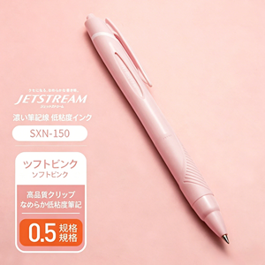 Stylo bille rétractable à base d'huile à faible viscosité Mitsubishi Uni JETSTREAM SXN-150-05 0,5 mm - Product Image 5