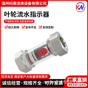 Indicateur de débit en acier inoxydable Musen 304316, jauge de niveau verticale filetée en verre, débitmètre de tuyau - Product Image 4