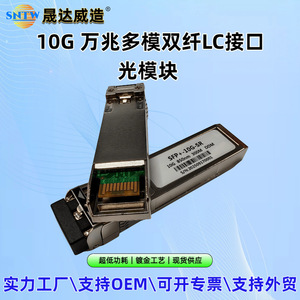 โมดูลออปติคอล H3C SFP+ 10G-SR 850nm 300M DOM สำหรับการสื่อสารผ่านไฟเบอร์ - Product Image 4