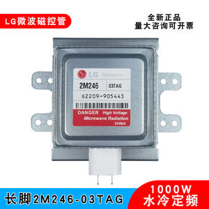 Magnetrón de Microondas Industrial LG 2M246-03TAG Refrigerado por Agua, Tubo de Vacío de 1000W para Equipos Comerciales - Product Image 4