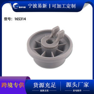 Pièce de rechange pour roue de lave-vaisselle, type universel en plastique 165314, pour réservoir intérieur, usage domestique - Product Image 5