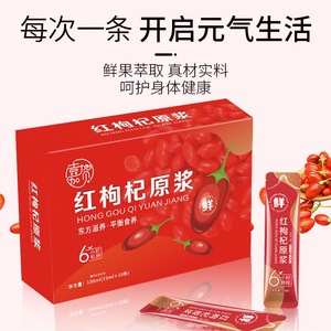 Fabriklieferung Ohne Zusatzstoffe Chinesisches Lebensmittelqualität Goji-Beeren-Saftkonzentrat Aromatisiert und Gefiltert mit Farbstoff Verpackt in Kartons - Product Image 3