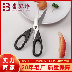 <b>Kitchen</b> <b>Scissors</b> Stainless Steel Black Straight Head Heavy Duty For Home Cooking Seafood Fish Bone Cutting - Product Image 5