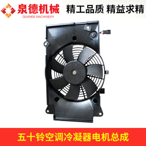 Pièces pour camions mélangeurs Isuzu/51Y/51Q : Ensemble moteur de condenseur de climatisation 1-83539231-2 compatible avec le ventilateur de soufflerie - Product Image 2