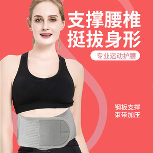 3D High <b>Elasticity</b> Breathable Magnetic Waist <b>Belt</b> With Memory Steel Plate Support For Back Pain Relief And Posture Correction - Product Image 2
