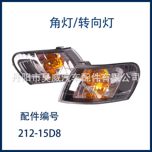 ไฟเลี้ยว 212-15D8 สำหรับ Toyota Corolla AE100 AE101 วัสดุ PC อะไหล่ทดแทนใหม่ - Product Image 3
