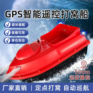 เรือตกปลาแบบกันน้ำ 7.4v 10400mah พร้อมเครื่องหาปลา GPS ระยะควบคุม 500 เมตร ควบคุมด้วยรีโมท - Product Image 3