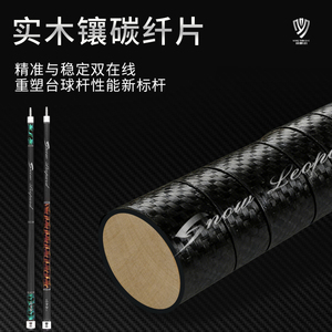 <span class=keywords><strong>Queue</strong></span> <span class=keywords><strong>de</strong></span> <span class=keywords><strong>billard</strong></span> en fibre <span class=keywords><strong>de</strong></span> carbone <span class=keywords><strong>de</strong></span> précision supérieure, pour un coup fluide, puissant et stable, idéale pour le <span class=keywords><strong>billard</strong></span> chinois à <span class=keywords><strong>8</strong></span> boules et l'américain. - Product Image 6