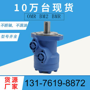 Motor de CC Cicloidal Original Danfoss OMP50 151-7061 en Existencia JH-400 012-0268 - Product Image 2