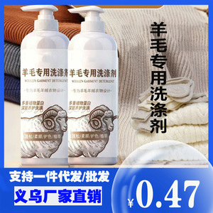 Detergente para prendas de lana 450ml Cuidado con proteínas vegetales para ropa de lana y cachemira - Product Image 5