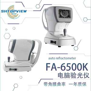 Refractómetro Automático Fa-6500k con Medición de Curvatura Corneal para Equipos de Oftalmología - Product Image 5