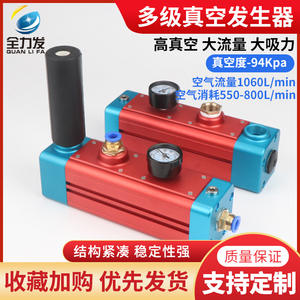 Generador de Vacío de Alta Succión MIV304, Dispositivo de Vacío Integrado Neumático de Alto Flujo para Robots Paralelos - Product Image 4