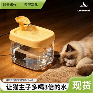 น้ำพุแมว ความจุขนาดใหญ่ วัสดุ ABS แบบหมุนเวียนอัตโนมัติสำหรับแมว - Product Image 5