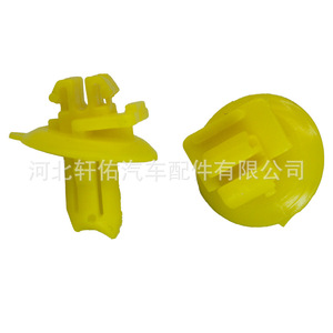 Toyota Prado <b>Door</b> Panel <b>Trim</b> Clip 75882-60010 Plastic Fastener For Interior Fender Repair Replacement - Product Image 1