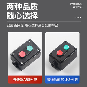 Boîtier de commande à bouton-poussoir La4-2H, IP65, étanche à la poussière et à l'eau, en plastique, avec bornes à vis, boutons marche/arrêt - Product Image 3