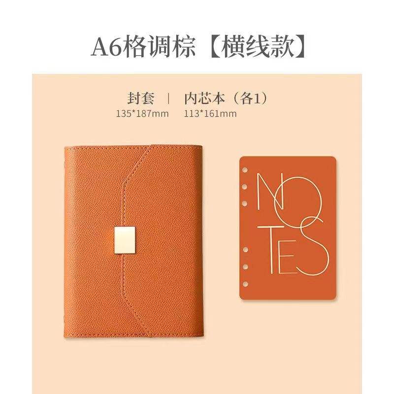 A6 Stylish Brown Loose-leaf Style