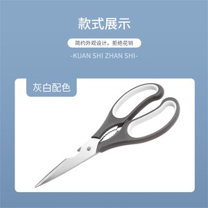 Household Stainless Steel <b>Kitchen</b> <b>Scissors</b> Multi Functional For Vegetables Meat Fish Bone Cutting Grey Straight Head - Product Image 2
