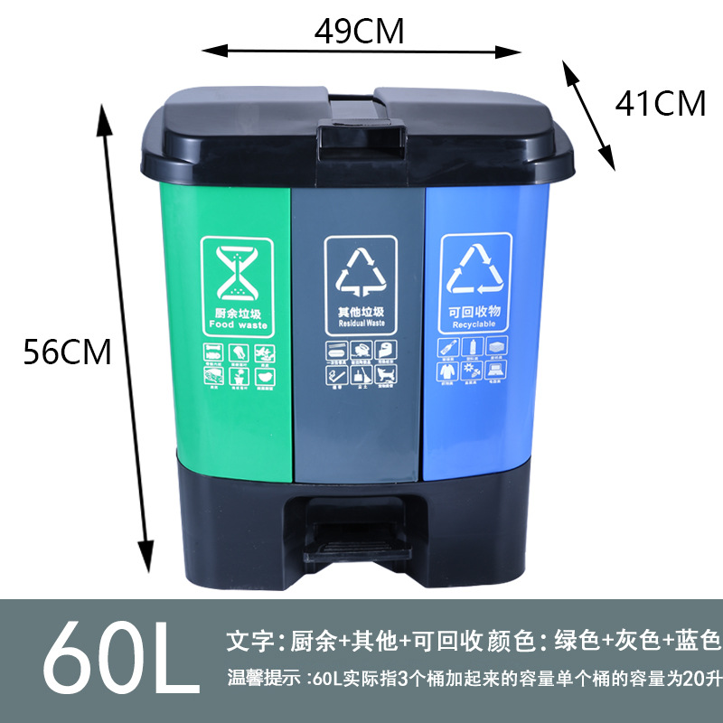 Seau tricolore de 60 litres - vert, gris, bleu