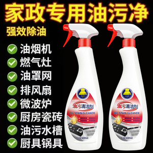 Haibus Oil Stain <b>Cleaner</b> 450ml Powerful Degreaser For Kitchen Equipment Surfaces - Product Image 1