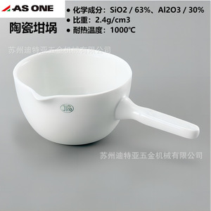 Creuset en céramique Asone avec poignée 2-9010-01 en alumine pour usage industriel - Product Image 4