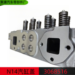 Cabeza de Cilindro para Motor Isuzu de Uso Pesado OE 3068516, Pieza de Repuesto Nueva - Product Image 4