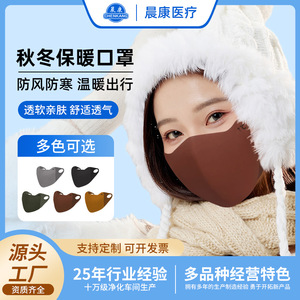 Chen Kang Women's Winter Warm Face Mask 2 Layer Dust Proof Windproof Monochrome One Piece Seamless Protection - Product Image 5