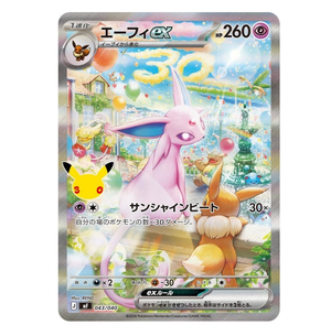 Nouveauté - Version japonaise originale non ouverte - Célébration du 30e anniversaire - Jeu de cartes à collectionner TCG - FUTURISTIC BOX - Jeu de cartes TCG - Product Image 4