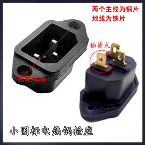 Accesorios para olla eléctrica/olla a presión: Conector de cable con resorte, Conector de cable de alimentación, Enchufe de conexión - Product Image 5