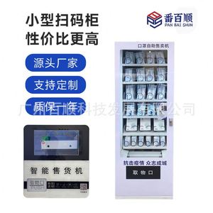 Máquina expendedora automática de moda para snacks, bingo, frutos secos y cigarrillos con escaneo de código y autoservicio - Product Image 4