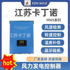 Controlador Híbrido Eólico Solar de 10KW 120V/240V - Product Image 5
