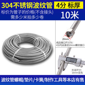 Tuyau ondulé en acier inoxydable 304, boucle complète pour chauffe-eau, toilettes, 4/6/1 pouce, entrée/sortie filetée anti-explosion, chaud - Product Image 6