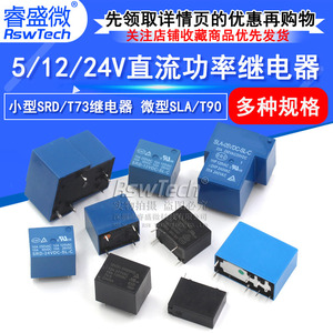 Jqc-3f T73 Rơ Le Khối Đường Điện Từ Siêu Nhỏ Pcb 3V 5V 6V 9V 12V 24V Dc 10a <span class=keywords><strong>15a</strong></span> 4 Chân 5 Chân Rơ Le Nguồn Mini - Product Image 4