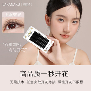 ขนตาปลอมแม่เหล็ก0.05D 22มม. บานบานออกทันทีหนาขดสำหรับการใช้งานทั่วไป - Product Image 4