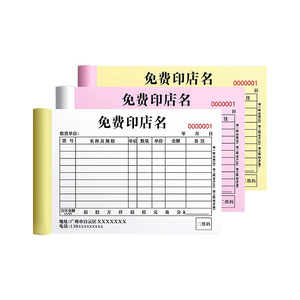Billet de livraison personnalisé pour entreprises, trois couches, papier sans carbone, impression flexographique pour usage professionnel - Product Image 5