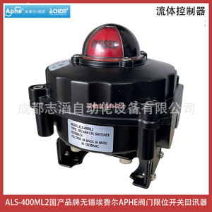 Interruptor de Límite Mecánico Aphe Als-400ml2 SPDT 6A 250V IP65 con Retroalimentación de Posición de Válvula - Product Image 1