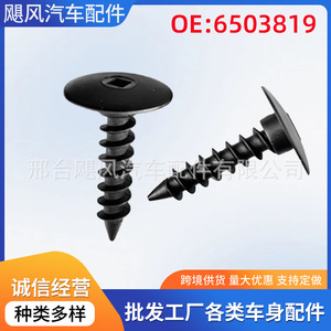 Clip de Plástico para Guardabarros de Coche, 22mm de Diámetro, 37.2mm de Longitud, para Chevrolet, Chrysler, Buick - Product Image 5