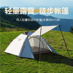 Carpa de camping al aire libre de doble capa para 2-3 personas, ligera, impermeable, con protección solar y toldo para senderismo. - Product Image 4