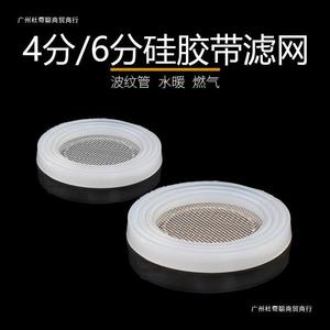 Silicone Rubber Sealing Ring 4 Point 6 Point 1 Inch Water Pipe Gasket Corrugated Pipe <b>Washer</b> Shower Head Flat Mat - Product Image 3
